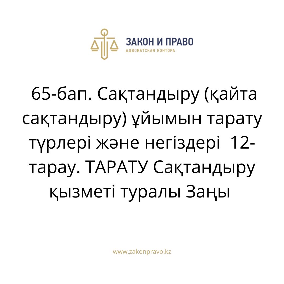 АMANAT партиясы және Заң және Құқық адвокаттық кеңсесінің серіктестігі аясында елге тегін заң көмегі көрсетілді